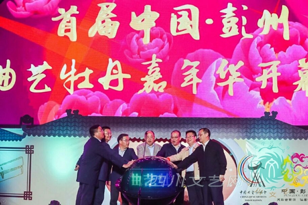 領(lǐng)導(dǎo)和嘉賓為曲藝嘉年華活動(dòng)揭幕_副本.jpg