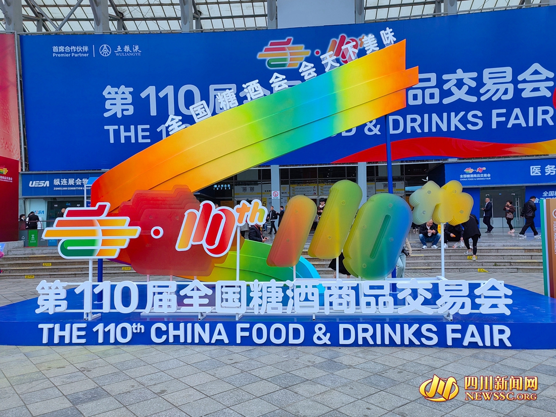 糖酒會展會現(xiàn)場_副本.jpg
