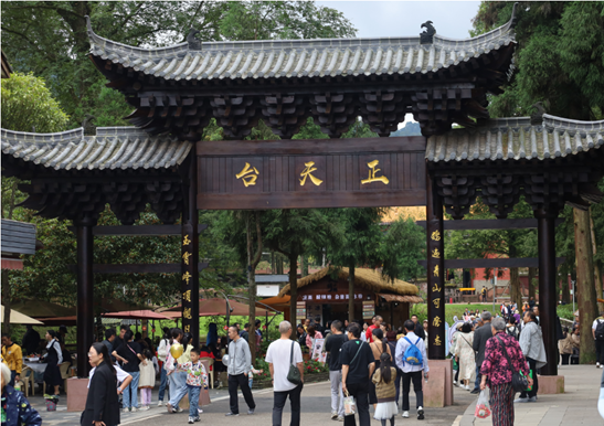 國慶期間游人如織（成都天臺山旅游景區(qū) 供圖）.png